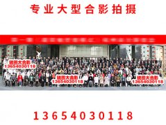 沈阳250人合影