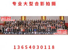 沈阳270人合影