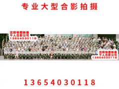 沈阳350人合影