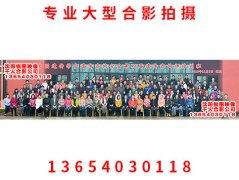 沈阳370人合影