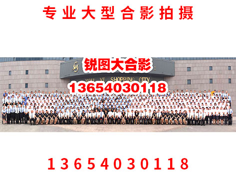 沈阳400人集体合影