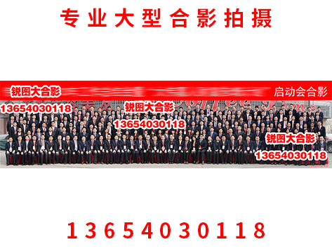 沈阳500人大合影