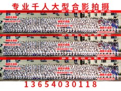 沈阳600人合影