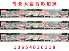 沈阳750人合影