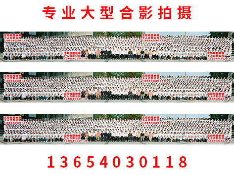 沈阳750人公司合影