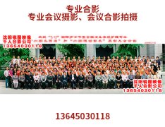 沈阳250人集体照