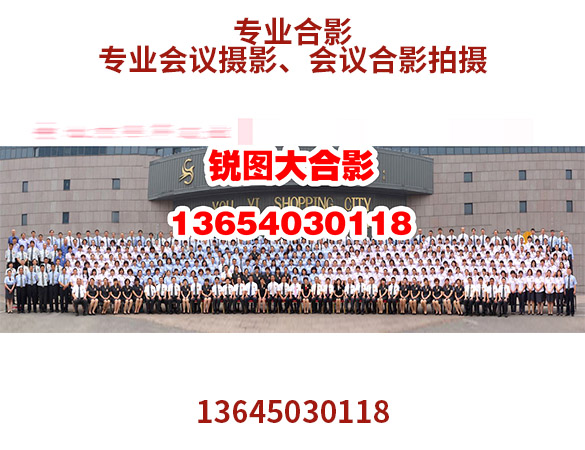 沈阳250人大合影