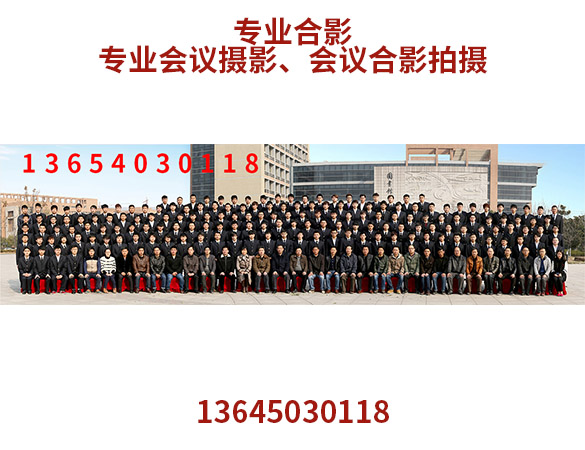 沈阳300人集体合照