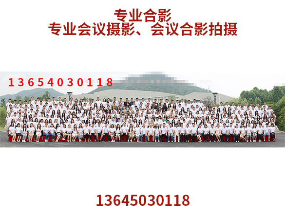 沈阳300人集体照大合影拍摄