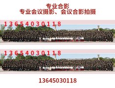 沈阳400人集体照