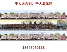 沈阳500人集体照