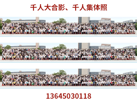 沈阳500人集体照拍摄哪家好