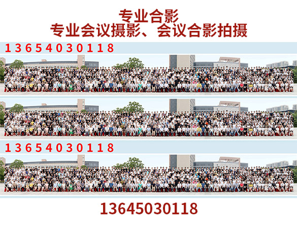 沈阳拍摄600人集体照片