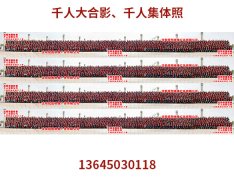 沈阳1000人集体照